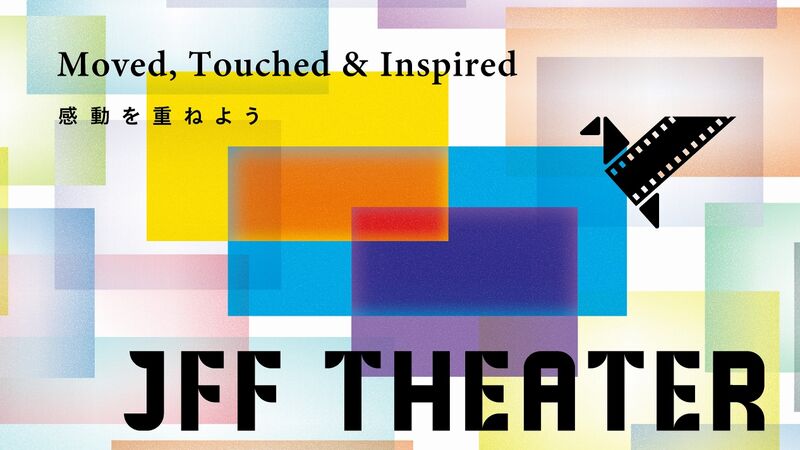 JFF Theater logo JFF Theater logo